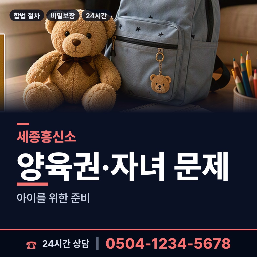 세종 도담동 기업조사 상담 안내